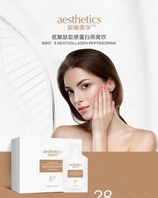 辰曦美學(xué)低聚肽膠原蛋白燕窩飲 魔方樂購微信小程序399元