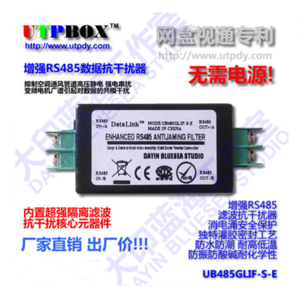 極強(qiáng)型RS485隔離濾波器/變頻中繼器