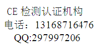 消防指示燈IP44檢測認(rèn)證機(jī)構(gòu)13168716476李生