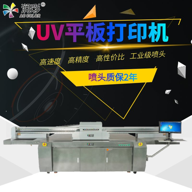 uv平板打印機(jī)冰晶畫設(shè)備3d背景墻打印機(jī)T恤印花機(jī)