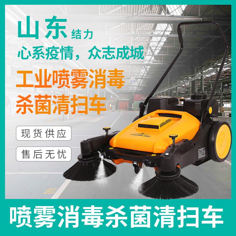 環(huán)衛(wèi)手推式掃地車電動噴霧小區(qū)工廠車間清潔粉塵車間吸塵掃地機
