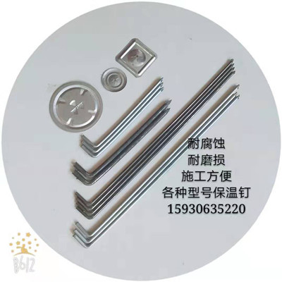 本廠供應(yīng)電廠鍋爐專用保溫鉤釘、不銹鋼保溫釘、異形釘?shù)? title=