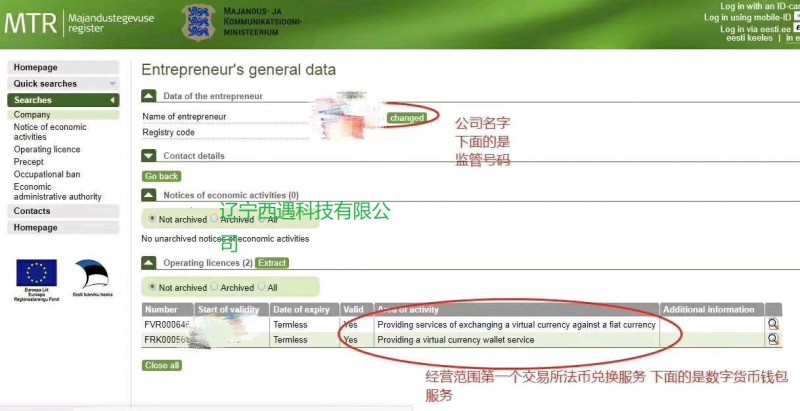 愛沙尼亞MTR數(shù)字牌照需要多少錢？