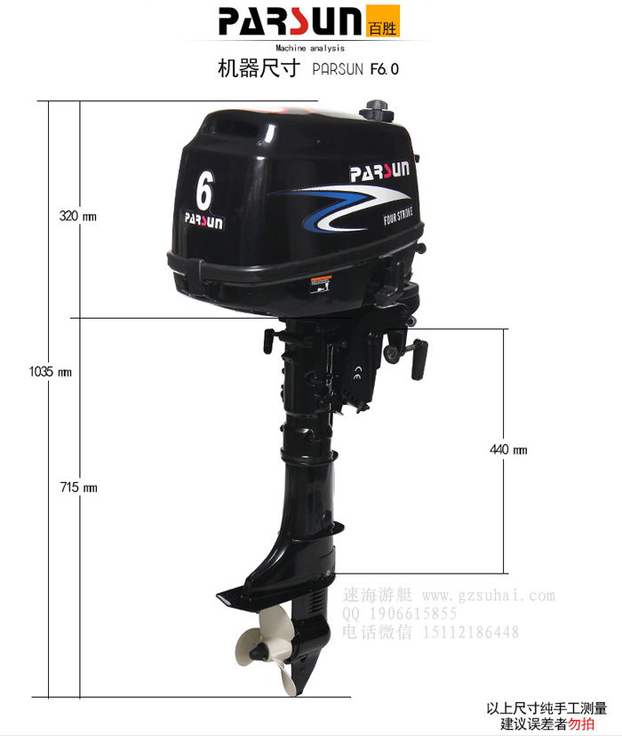 百勝船用發(fā)動(dòng)機(jī)掛機(jī),船外機(jī),船掛機(jī),舷外機(jī)生產(chǎn)供應(yīng)商