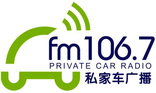 云南交通電臺(tái)fm91.8廣告投放中心費(fèi)用15秒硬廣植入強(qiáng)勢(shì)來(lái)