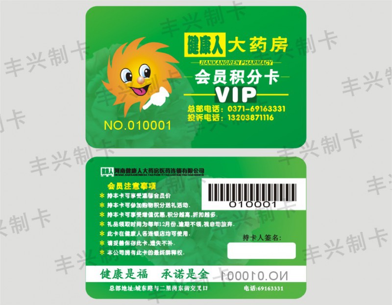 會員卡制作鑰匙扣卡 門禁卡現(xiàn)貨各種讀寫卡設(shè)備隨時可發(fā)
