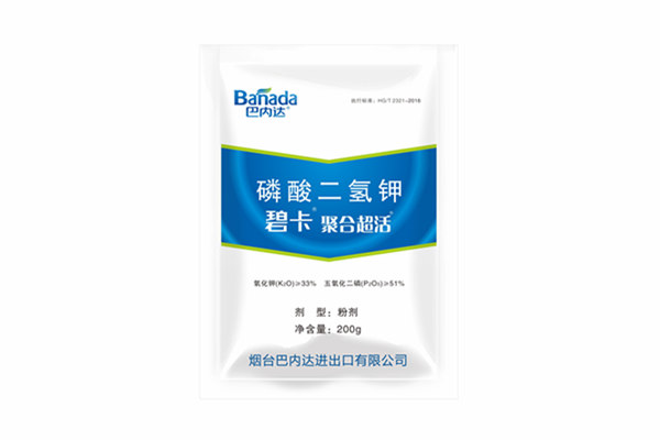磷酸二氫鉀_進(jìn)口磷酸二氫鉀_巴內(nèi)達(dá)碧卡進(jìn)口磷酸二氫鉀
