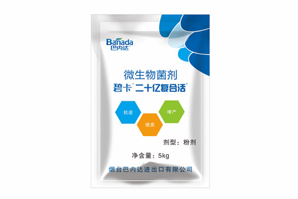微生物菌劑_進(jìn)口微生物菌劑_巴內(nèi)達(dá)碧卡進(jìn)口微生物菌劑