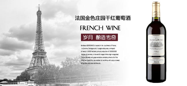 深圳法國紅酒進口報關(guān) 紅酒進口清關(guān)流程