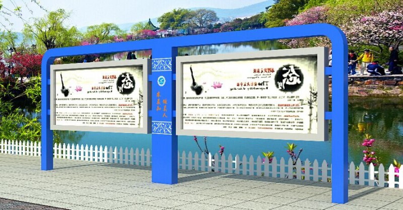 廣告牌 宣傳欄 捷信宣傳欄 校園宣傳欄 社區(qū)宣傳欄
