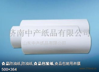 牛皮淋膜紙價格 哪里生產(chǎn)牛皮淋膜紙