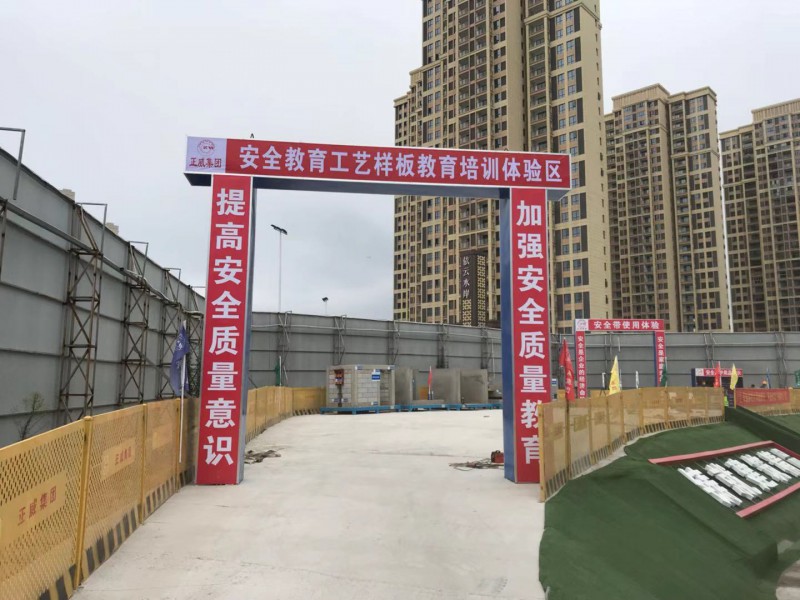 工地質(zhì)量樣板展示工地工藝樣板展示工地功法樣板展示
