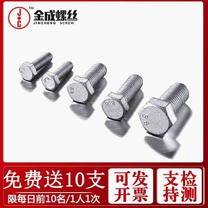 供應(yīng)達(dá)克羅螺絲8.8級(jí)外六角螺絲達(dá)克羅六角螺栓