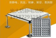 PVC全鋼防靜電地板學(xué)校專用地板