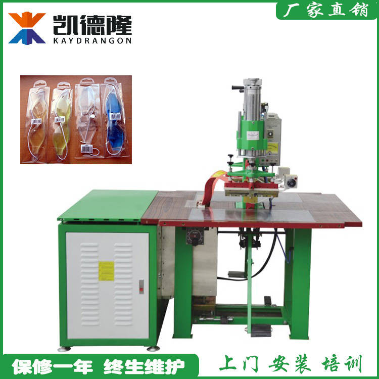 東莞廠(chǎng)家直銷(xiāo)雙頭氣壓式高周波機(jī)