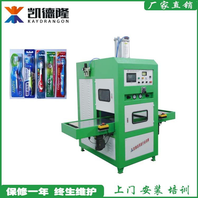 高周波同步熔斷機(jī)紙卡吸塑包裝封口機(jī)