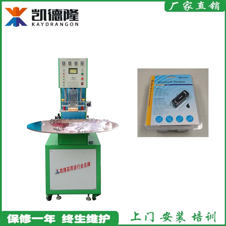 三工位圓盤(pán)泡殼高頻封口機(jī)