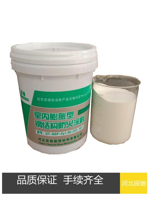 河北辰馳 CC-161 )室內(nèi)膨脹型鋼結(jié)構(gòu)防火涂料生產(chǎn) 廠(chǎng)家