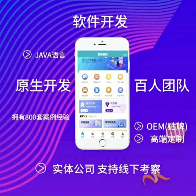 智能支付系統(tǒng)搭建開發(fā)定制