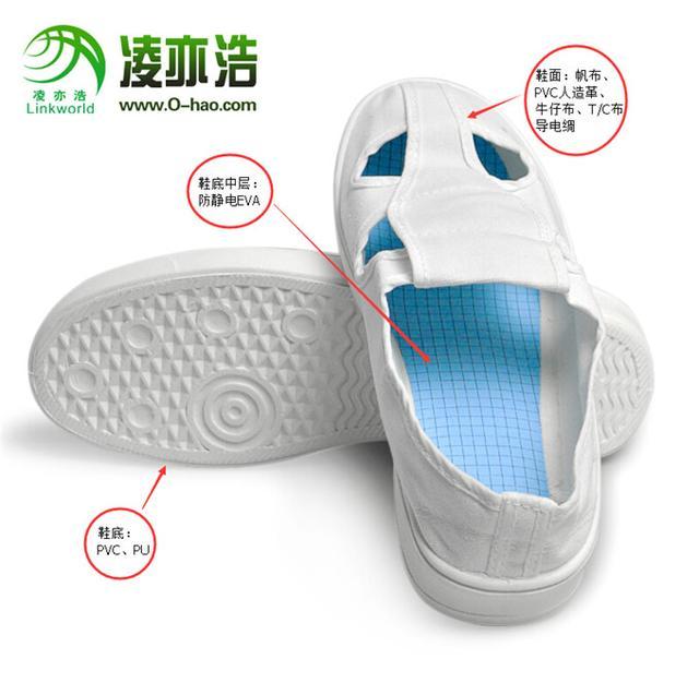凌亦浩工作鞋廠商供應(yīng)白色pvc四眼防靜電工作鞋
