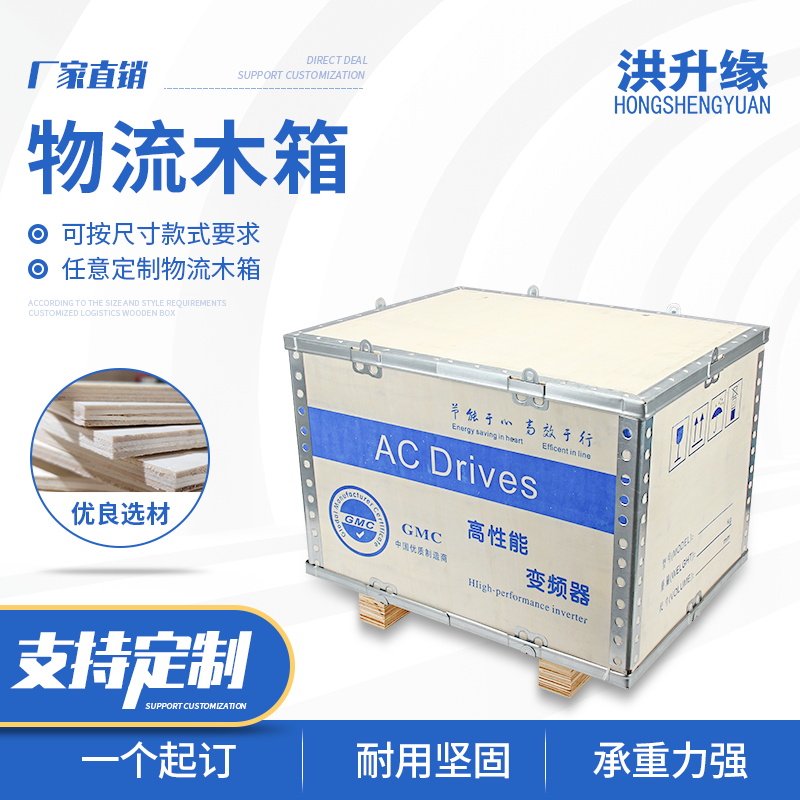 定做免熏蒸膠合板木質(zhì)包裝箱 溫州廠家定制江浙滬設(shè)備周轉(zhuǎn)木箱