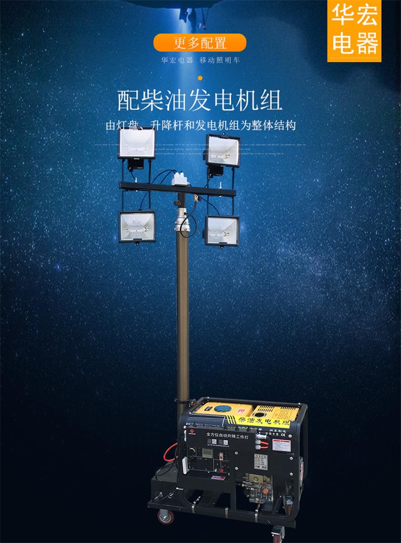 升降移動(dòng)式可牽引燈塔 移動(dòng)升降照明車