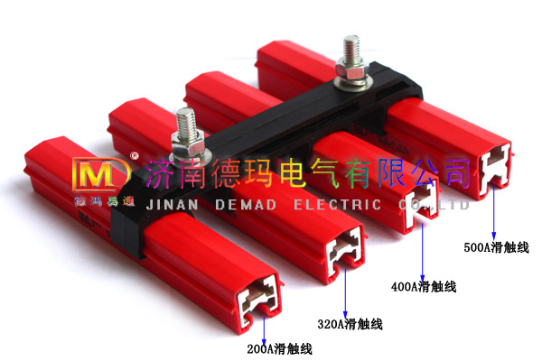 供應(yīng)原廠家生產(chǎn)DMHX型德瑪牌鋁合金線(xiàn)天車(chē)安全滑觸線(xiàn)