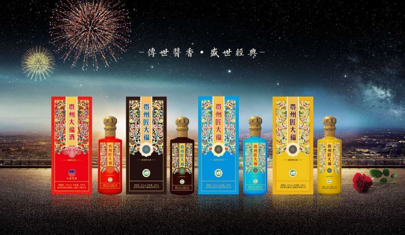 貴州匠大福酒廠匠大福四色優(yōu)質(zhì)53vol白酒