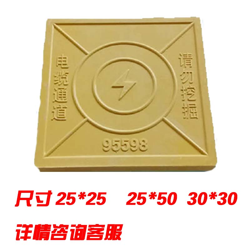 地磚管道標(biāo)識(shí)警示磚燃?xì)獠Ａт撾娏﹄娎|走向牌指示標(biāo)塊可定制