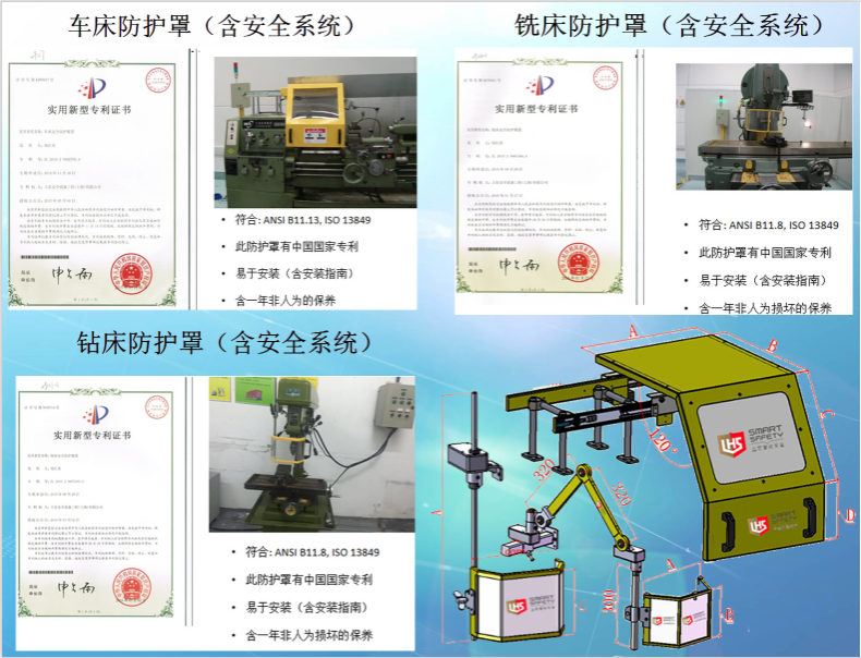 車床防護(hù)罩