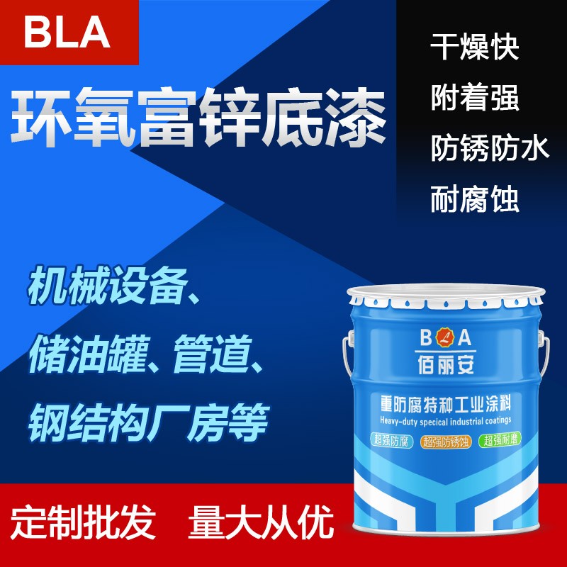 環(huán)氧富鋅底漆漆膜出現(xiàn)起泡？