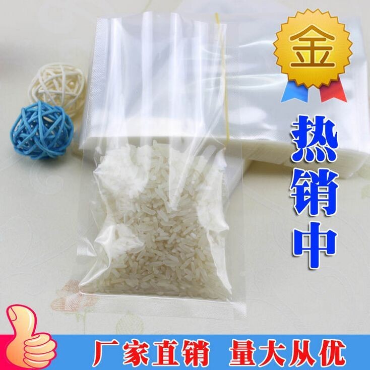 佛山大米真空袋價(jià)格 佛山紅豆包裝袋專(zhuān)業(yè)定做廠家