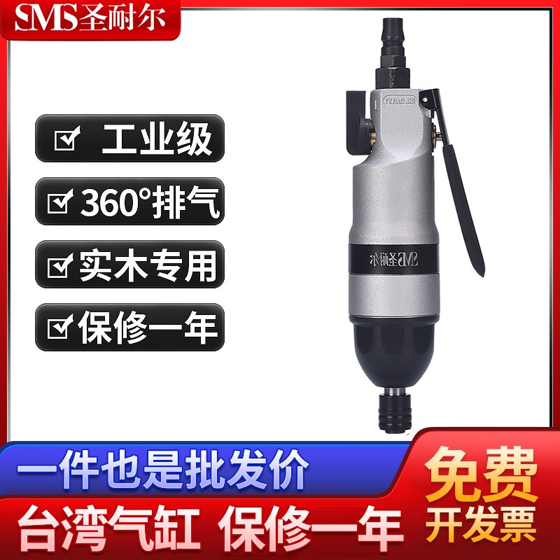 臺(tái)灣品牌直銷10H風(fēng)批氣動(dòng)螺絲刀S-6108快速大扭力