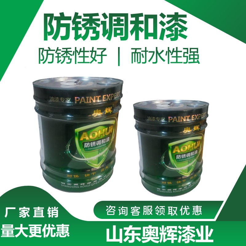 金屬防銹漆附著力強 鐵紅帶繡無光工業(yè)涂料顏色可定制