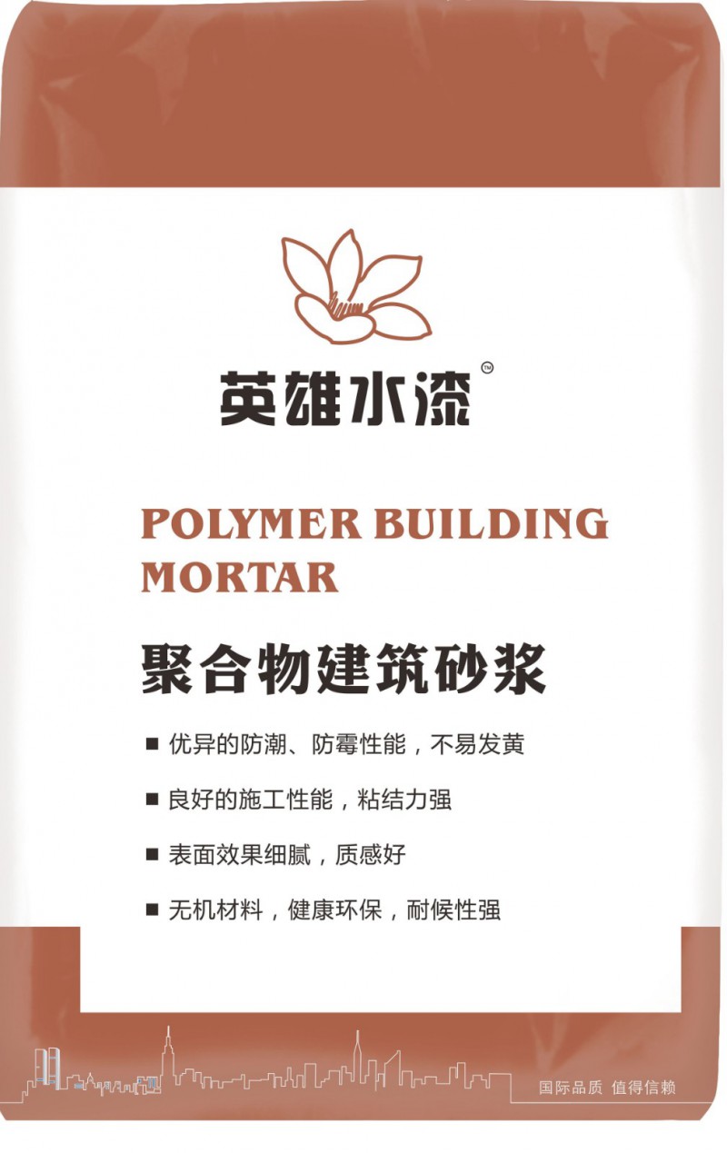 佛山涂料廠家仿石漆英雄水漆HK2104高級(jí)外墻柔性耐水膩?zhàn)? title=