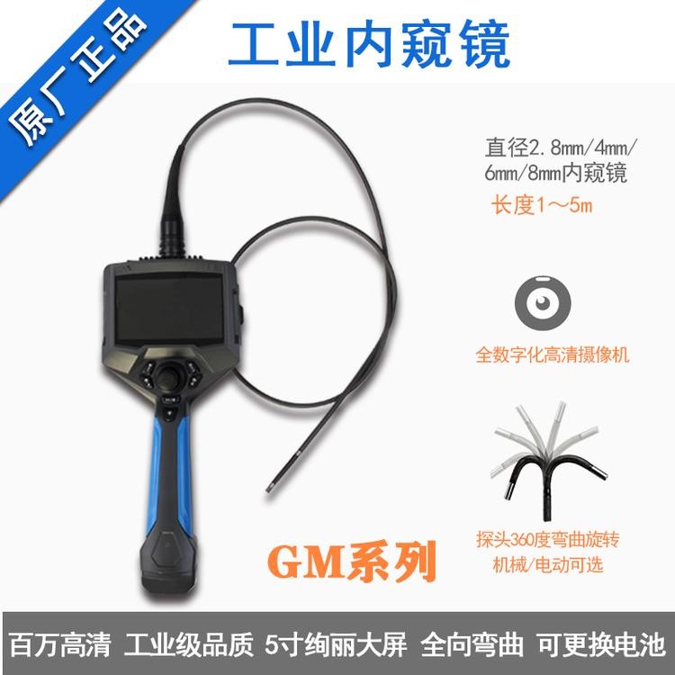 汽車檢修內(nèi)窺鏡發(fā)動機(jī)內(nèi)窺鏡缸體內(nèi)窺鏡立式深孔檢測儀
