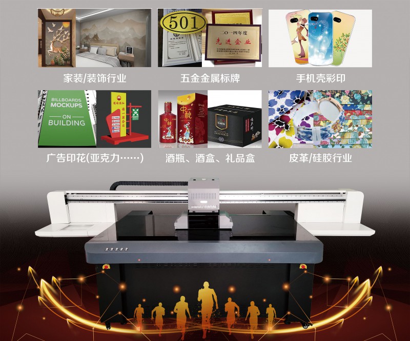 瑞斯科印UV彩色打印機(jī)