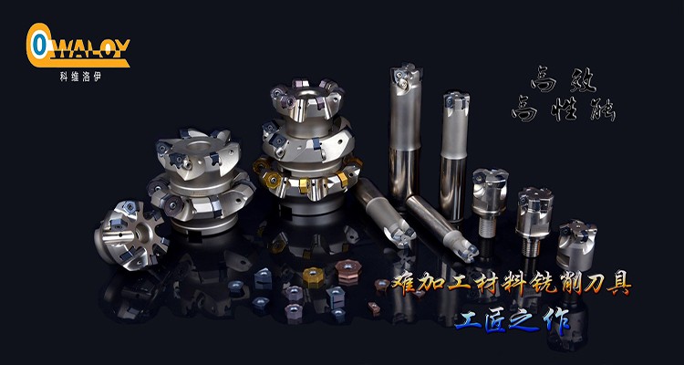廈門(mén)科雷特可定制數(shù)控刀具，一站龍服務(wù)