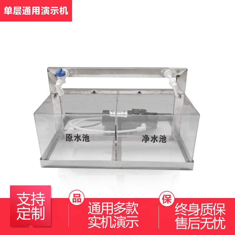 廠家批發(fā)RO反滲透純水機實驗凈水器UF超濾機演示機超濾演示器