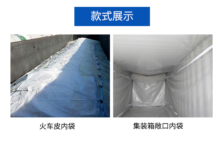 使用方便  適用范圍廣集裝箱專用內(nèi)襯袋