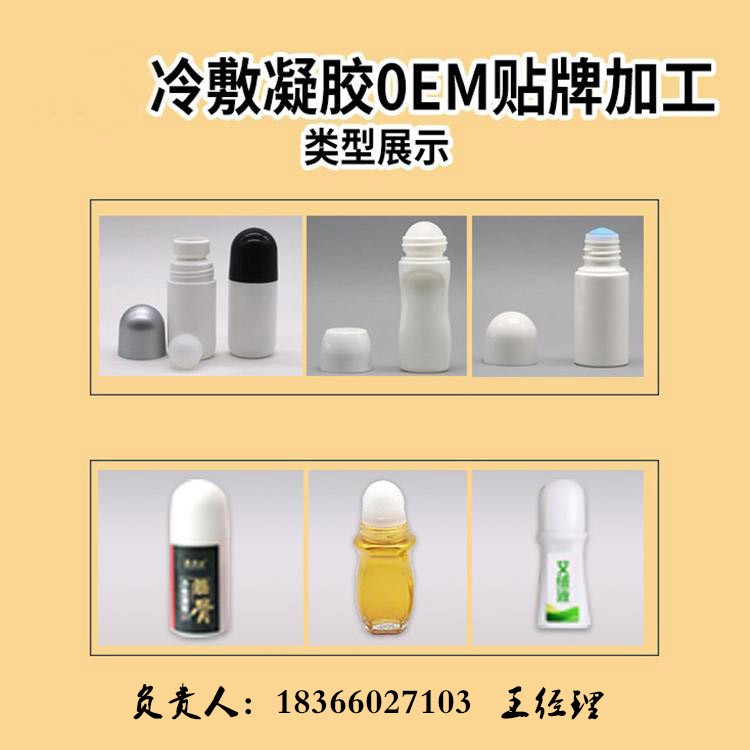 冷敷凝膠艾灸液貼牌定制代加工生產(chǎn)——貴州舜耕藥業(yè)公司源頭廠家