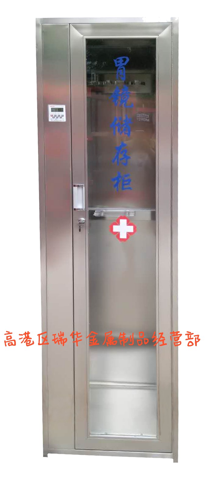 不銹鋼內(nèi)窺鏡胃腸鏡儲存柜