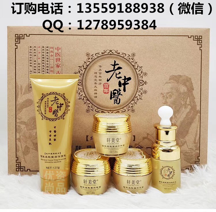 軒美堂百年老中醫(yī)五合一多少錢(qián) 老中醫(yī)祛斑美白護(hù)膚品價(jià)格