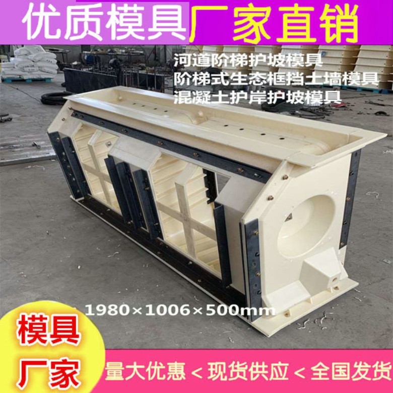 現(xiàn)貨階梯護(hù)坡模具 階梯式生態(tài)護(hù)坡模具定制廠家