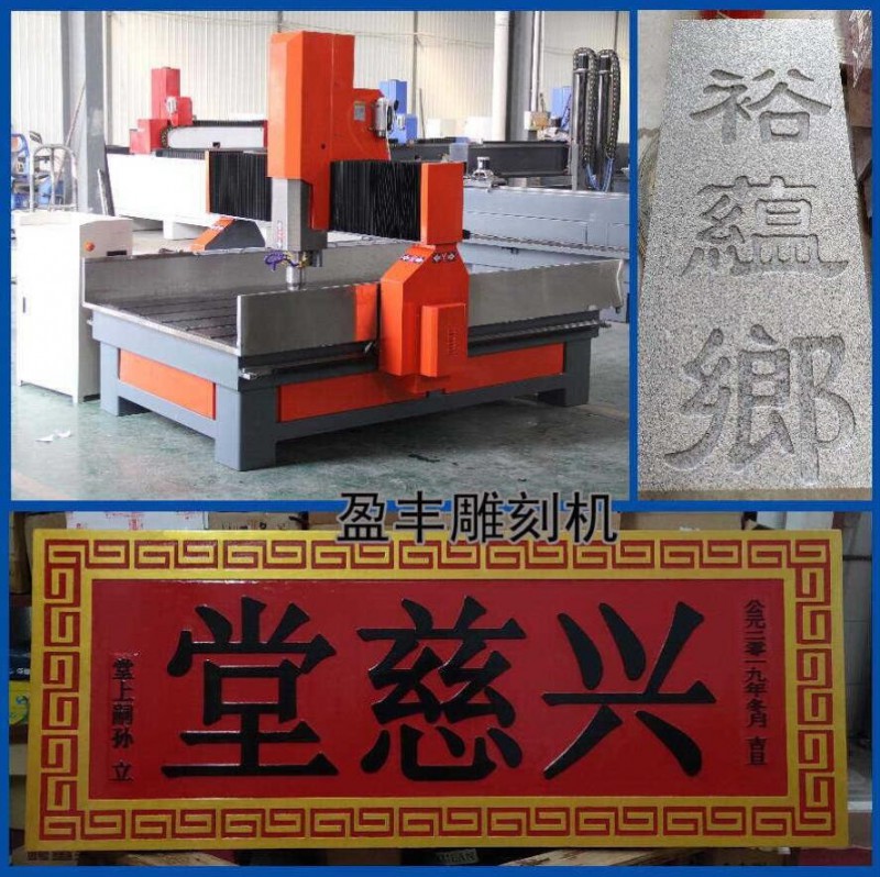 墓碑,功德碑,石碑,石材,9018數(shù)控雕刻機【益豐】