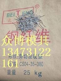 鋼纖維的增強(qiáng)效果如何