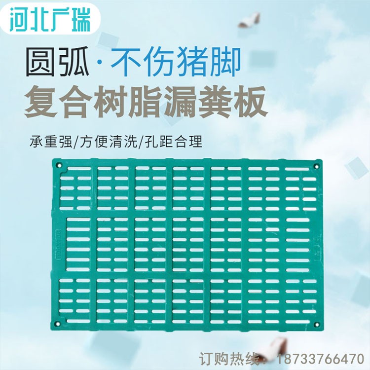 全復(fù)合豬用漏糞板 母豬產(chǎn)床漏糞板 養(yǎng)殖設(shè)備