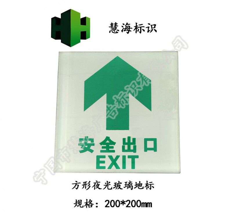 鋼化玻璃夜光地標(biāo)，商城賣場(chǎng)消防驗(yàn)收專用地埋燈，蓄光自發(fā)光標(biāo)識(shí)