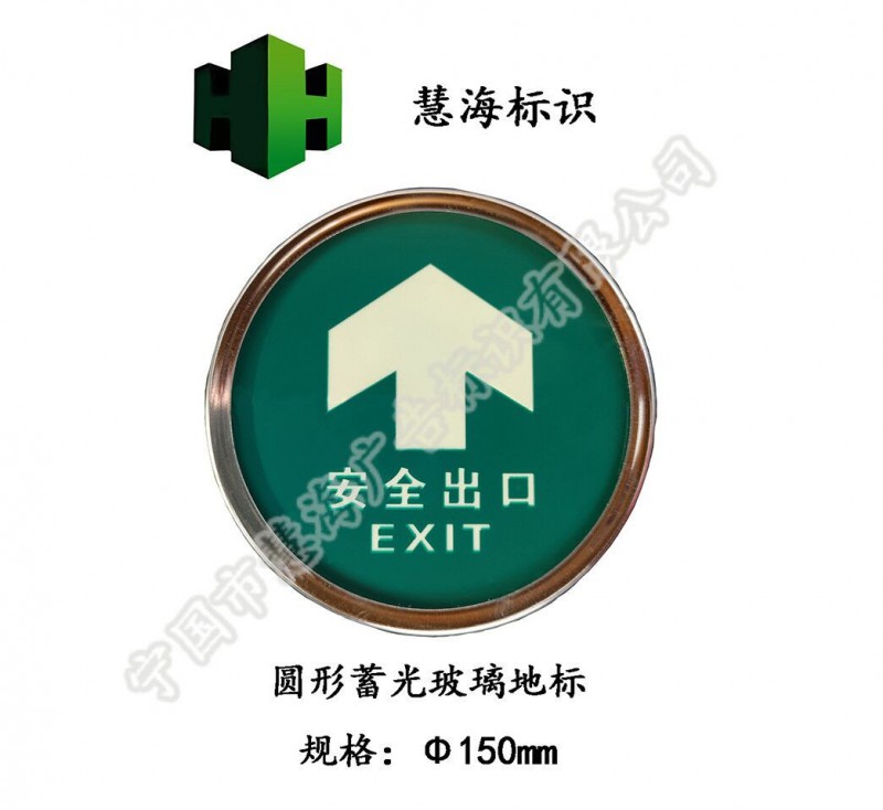 常州地鐵站廳指示地標(biāo)，圓形鋼化玻璃地磚，蓄光自發(fā)光消防標(biāo)識(shí)