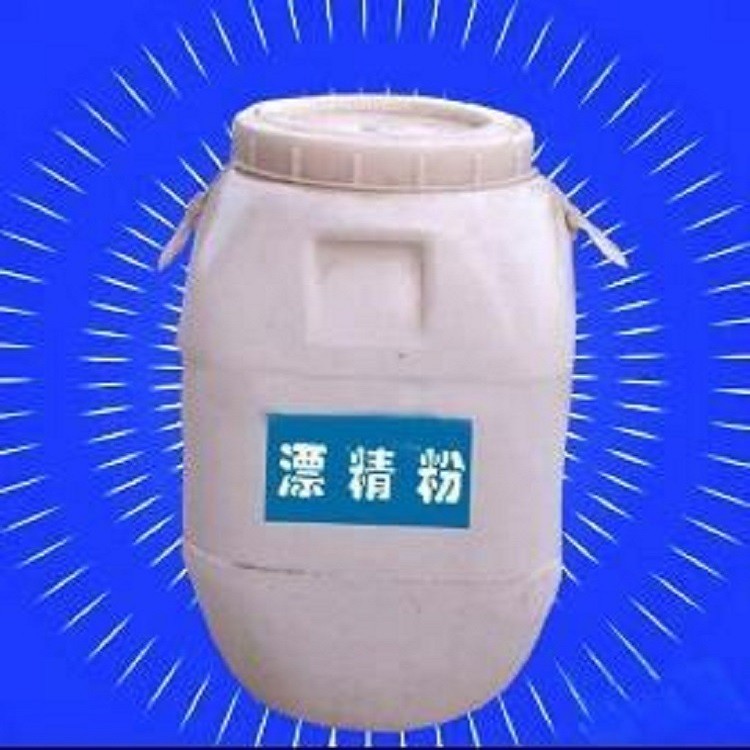 山東漂粉精生產(chǎn)廠家 漂粉精批發(fā)價格
